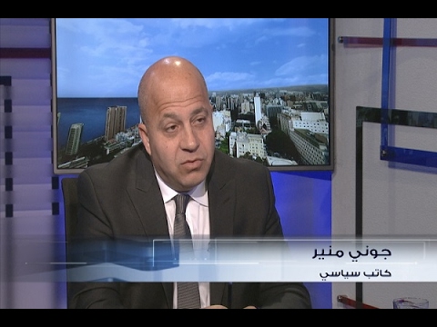 الحدث جوني منير