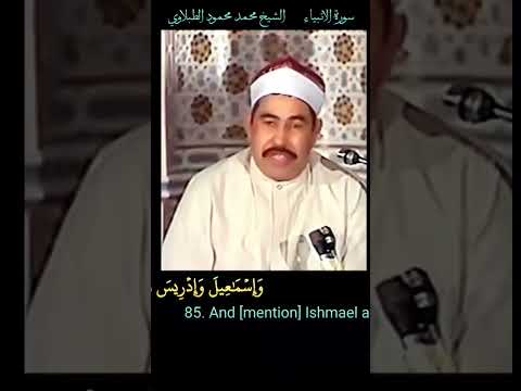الشيخ الطبلاوي محفل نادر سورة الانبياء Tablawi Recitation Of Surah Al Anbiya Prophets Chapter