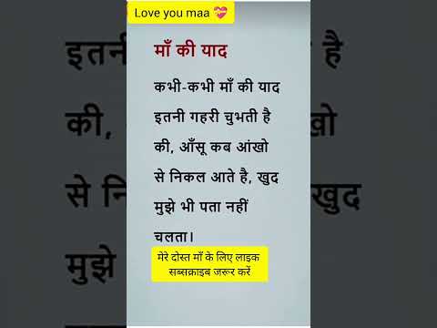 म क य द Maa Mother