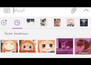  ملصقات ستيكرات تلجرام وطريقة اضافتها إلى التليجرام خلال دقيقة