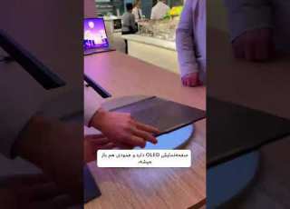  لپ تاپ لوله شو