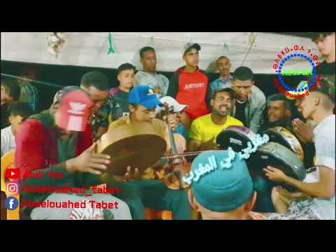 Samhas Isol Imziy سمحاس إسول إمزي