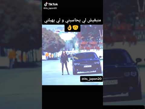 منبغيش لي حاسبني و منبغيش لي يهبلني