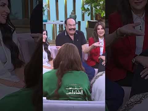 عمركم سألتوا نفسكم هو الشيف الشربيني اسمه إيه