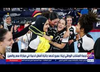 National Team Star Zeina Amr Wins Player Of The Match Award In Egypt Vs China Game