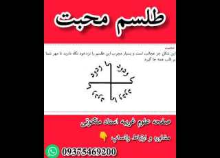   محبت