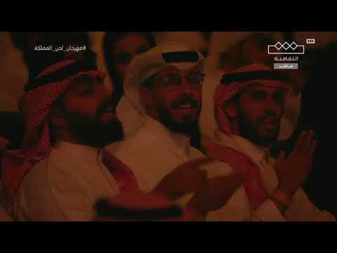 عبد الرب ادريس ليله لو باقي ليله مهرجان لحن المملكة 2023 عبد الرب ادريس ليله لو باقي ليله مهرجان لحن المملكة 2023