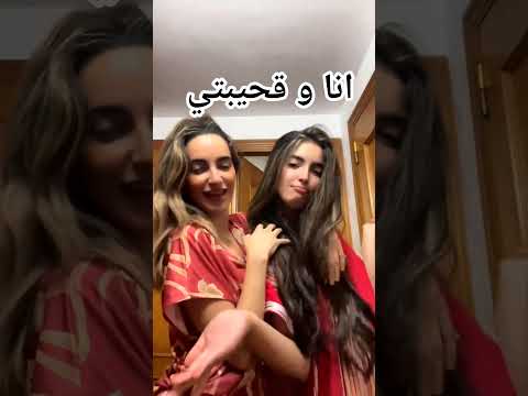 انا و قحيبتي في هاد الصيف اكسبلور Caftan جلابه Live تيك توك