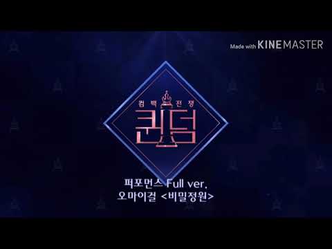 편곡 Full Ver 오마이걸 Oh My Girl 비밀정원 Secret Garden