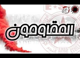 Brigade Rouge الــمــقــاومــون