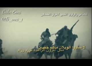  قصيدة بنت الأهرام في مدح الويلان بني وائل للشاعر فواز الغسلان