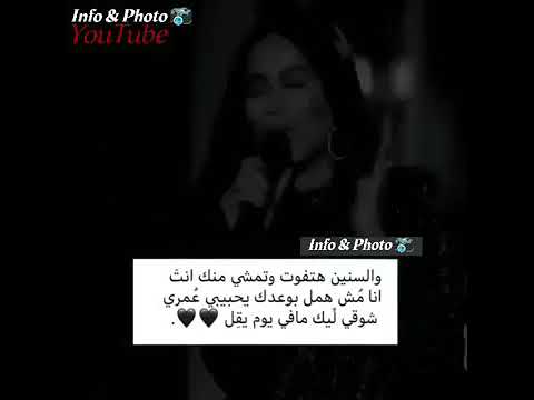 السنين هتفوت و تمشي منك انت انا مش همل