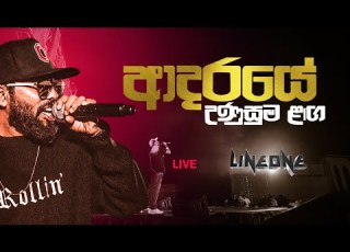 Line One Band Live In Maharagama Youth Jana Adaraye Unusuma Laga Medly
