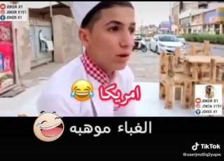 حالات واتس مضحكة الغباء موهبة