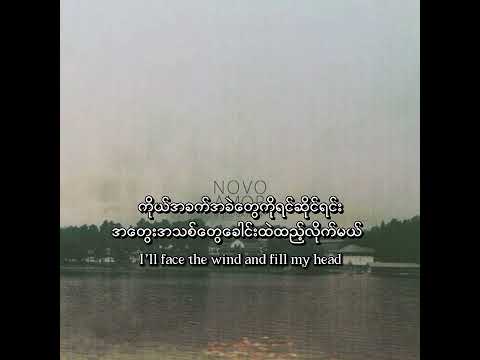 Weather Nova Amor Mmsub