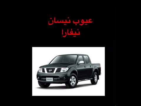 سلسلة عيوب السيارات النسخة الاصلية