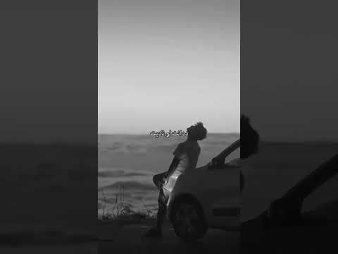 حماقي معقولة اترميت منك وأديني في الطريق مشيت بدموع في عيني