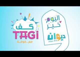 الباش مهندس باش مهندس