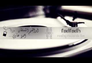 ابراهيم السلطان طرب خليجي اصلا عادي تعلمت وصحيت 2016