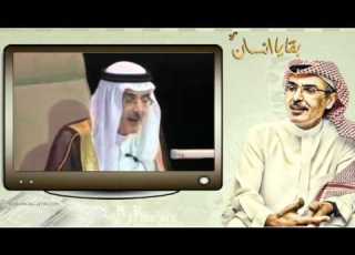 الأمير بدر بن عبد المحسن قصيدة هذا المسا للحب