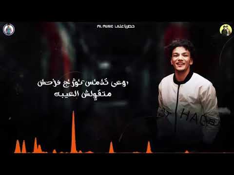 مهرجان سكه شمال حمو بيكا حودة بندق تيتو انتاج محمود حسان مهرجان سكه شمال حمو بيكا حودة بندق تيتو انتاج محمود حسان