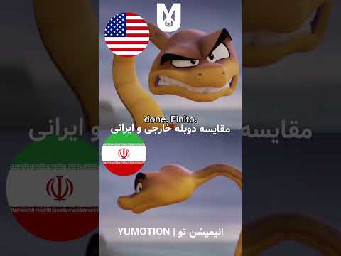 دوبله فقط دوبله سورن