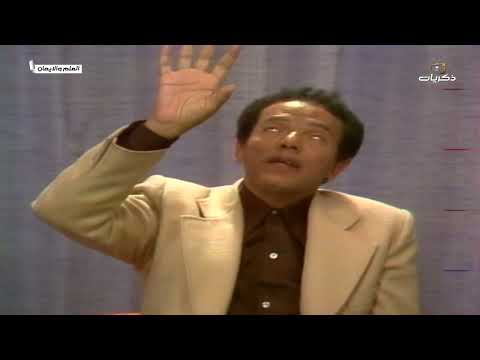 برنامج العلم والإيمان مع د مصطفى محمود بعنوان التوازن