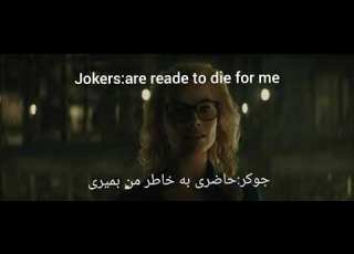 میکس عالی جوخه انتحاری