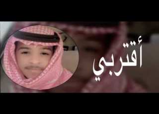 اقتربي فارس مهدي