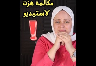 مروة عزام للمتصلة انتي رخصتي نفسك مكالمة هزت الاستوديو