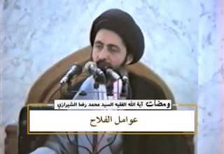 قصة السيد ابو الحسن الأصفهاني وتشيع إبنه لآية الله السيد محمد رضا الشيرازي