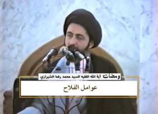 قصة السيد ابو ان الأصفهاني وتشيع إبنه لآية الله السيد محمد رضا الشيرازي