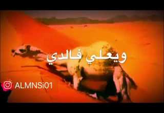 ازعلت ونا ماني زعال