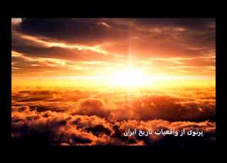  دستاورد اسلام برای ایران و ایرانی اسماعیل وفا یغمایی صحبتی در انجمن آتئیست های ایران