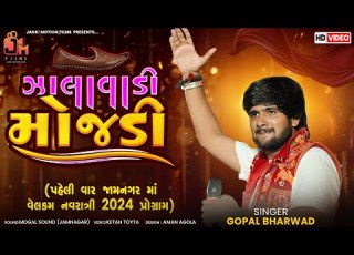  Gopal Bharwad ઝ લ વ ડ મ જડ Zalavadi Mojdi Video Song JankiMotionFilms