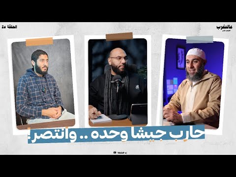 قصة حارب جيشا وحده و انتصر الحلقة 20 الموسم الثاني