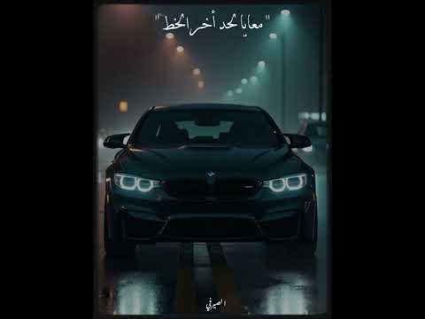 عندي مشوار صد رد مش هغيب راب حالات واتس هدوء كاب كات ترند