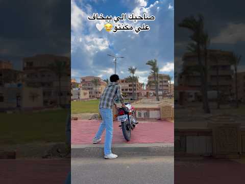 انتا مين فيهم شكلك كده الغشيم اكسبلور محركات Funny كوميديات الترند ضحك Comedy لايك