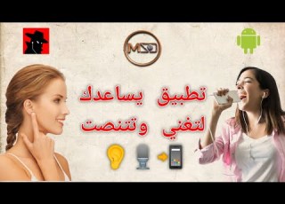 تحويل الصوت الى السماعة الخارجية و التنصت عن بعد Ear Agent Live