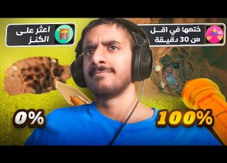 ختمت لعبة الحفر 100 A Game About Digging A Hole