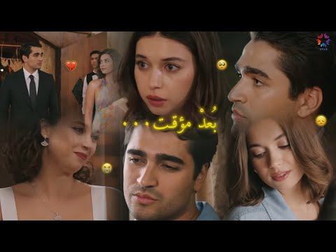 فريد وسيران بعد مؤقت تامر حسني الطائر الرفراف Yalı çapkını