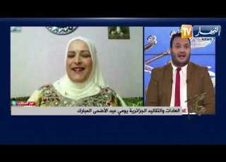 العادات والتقاليد الجزائرية يومي عيد الأضحى المبارك