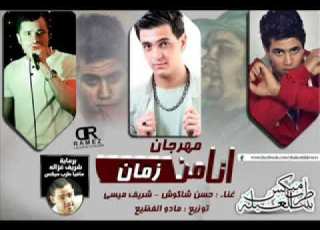اغنية انا من زمان وانا عارف ان انا فنان YouTube