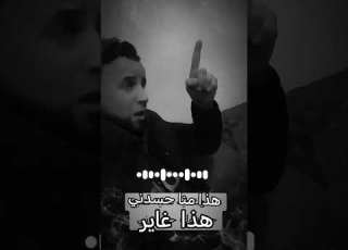  شافوك نية معية هنية حسدوك حسدوني