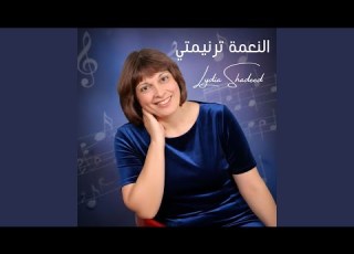  مستسلم قلبي Feat Intisar Team Songs Of Heaven Team
