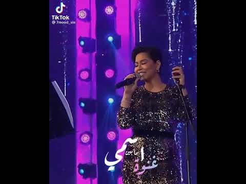 لما أغمض قلبى شايفة