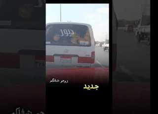 رافع قزازي راكب الها يلو