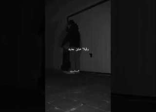 Wa9ila 3ach9 Jdid