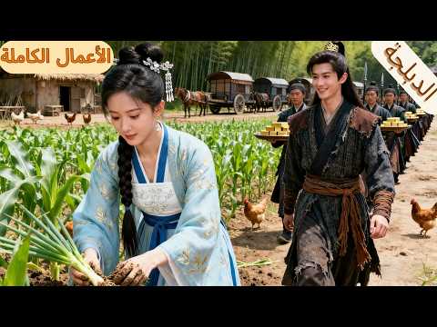 تنك ر الأمير كمتسو ل مريض وضعيف للتعارف للزواج فاحتقرته الفتيات ولم تقبله إلا امرأة مسكينة واحدة