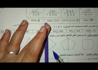 إختبار في الرياضيات سنة ثانية ابتدائي الفصل الثالث